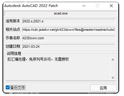 点击应用